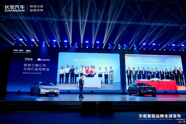 长安汽车官宣设立机器人公司 聚焦具身智能创新产品布局未来出行新生态