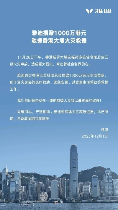 中通快递捐款1000万港元驰援香港大埔灾后重建 彰显企业担当与同胞情深