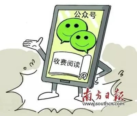 微信公众号测试付费加热功能，阅读单价低至0.1元/个，内容生态或迎新变革？