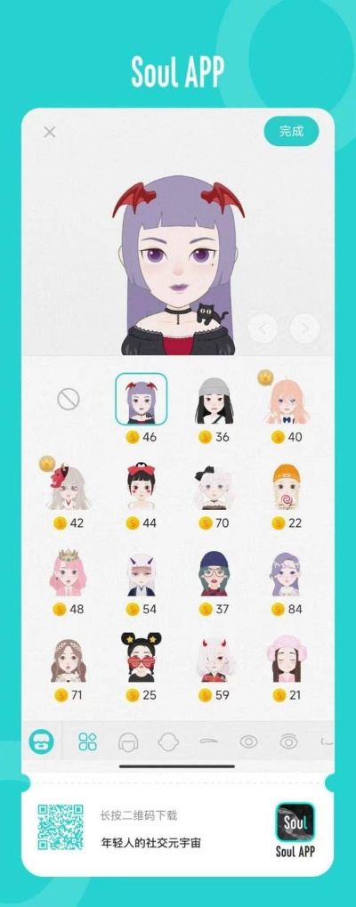 Soul App向港交所递表 腾讯持股近50%或加速社交元宇宙布局