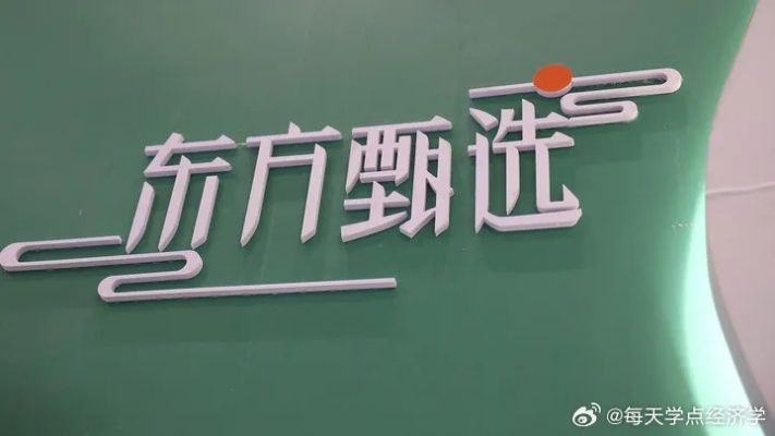 东方甄选新增外卖业务引关注 官方回应，正常经营调整