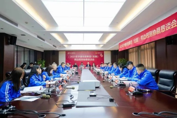 规范用工新篇章，中通快递签署全网劳动规则协议，积极回应邮政局约谈