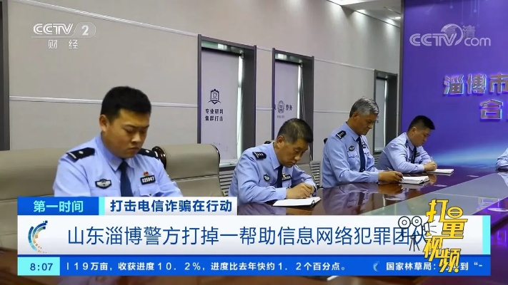 山东济南网警亮剑斩断黑产链条，10万台网吧电脑弹窗引流犯罪团伙覆灭