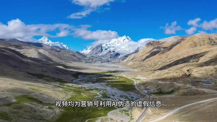 西藏辟谣珠峰安装电梯,网传图文系AI生成,勿信谣传谣