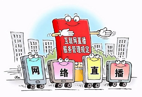 剑指直播电商乱象！市监总局重拳整治虚假宣传等违法行为