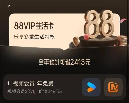 低价转售88VIP会员惹争议,多地商家被判不正当竞争