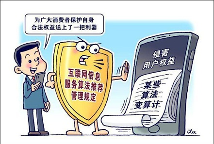 纽约州立法剑指大数据杀熟,强制披露算法定价,消费者权益保护迈出关键一步