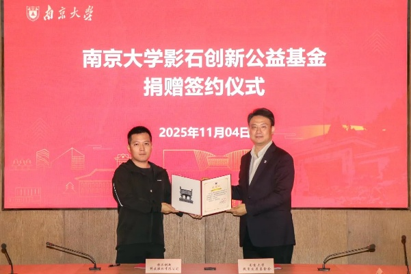 影石创新慷慨捐赠300万元 助力渐冻症研究攻坚克难