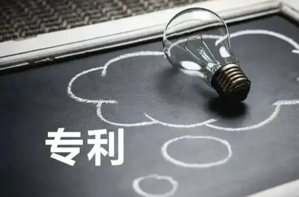 我国有效发明专利数量突破500万件居全球首位 创新驱动发展迈上新台阶