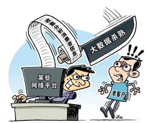 纽约州立法剑指大数据杀熟，算法定价将迎新规，消费者权益再添保护盾