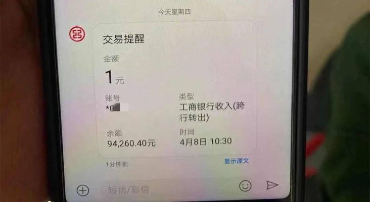 取300元被扣5元还遭上门警告?银行霸王收费与威胁式沟通惹众怒