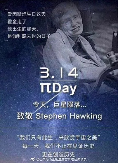 星辰陨落,余晖永存,这三位名人曾向我们挥手告别