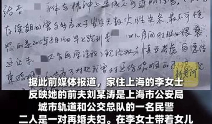 上海民警猥亵继女案二审改判八年,法律利剑高悬,正义不容玷污