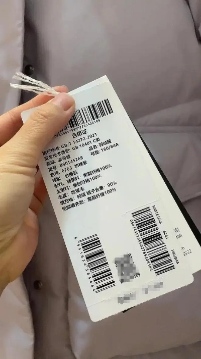 羽绒服退货口袋惊现机票引热议，店铺回应，系仓库疏忽，已启动隐私保护处理